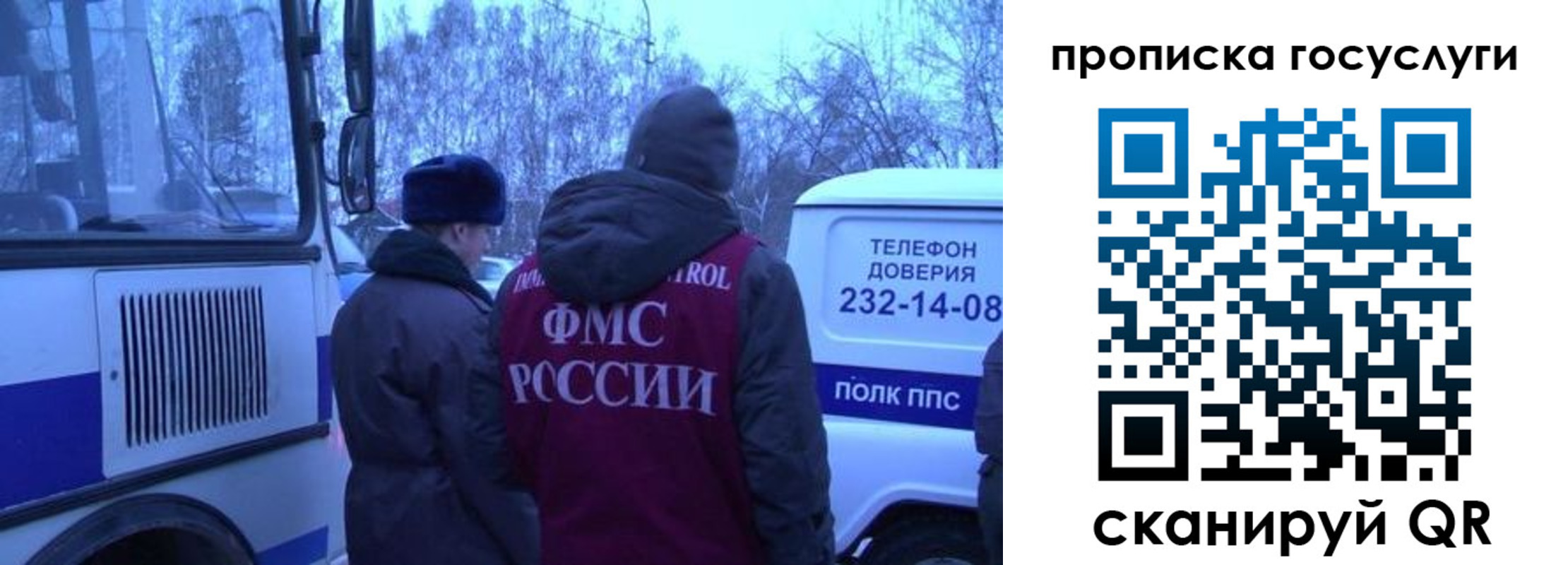 временная регистрация адрес в Омской области