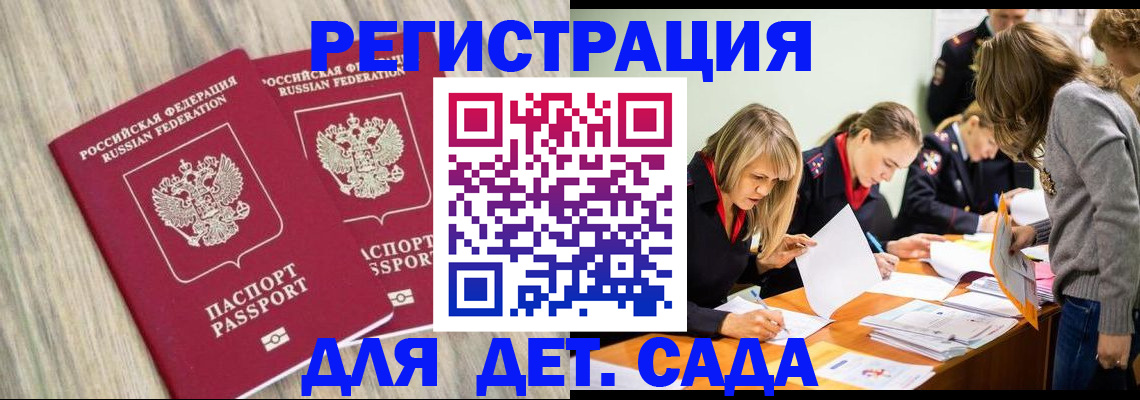 прописка поиск в Омской области