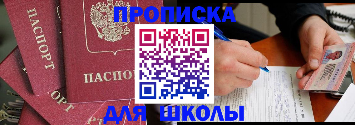 временная регистрация гарантия в Омской области